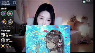 酥酥学姐 20210826 Chinese ASMR