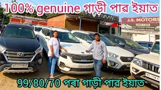 second hand car showroom in Guwahati Mirza. price.90,000/use car Assam/low price car Guwahati Assam