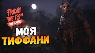 НАШЛИ ЖЕСТОКИЙ ГЛЮК! ИГРАЕМ ЗА ТИФФАНИ КОКС С ПРЕКРАСНЫМИ КОКСАМИ! - Friday the 13th