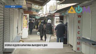 Карантин выходного дня: как придерживаются ограничений в городах Украины