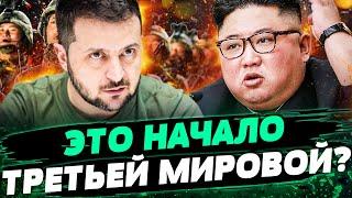  НАЧАЛОСЬ! Украина VS КНДР! Новая ВОЙНА?! ШОК! Южная Корея ГОТОВИТ ЯДЕРКУ! — Маломуж