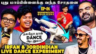 புது மாப்பிள்ளை Irfan -ஐ தலைகீழாக Dance ஆட வைத்த Jordindianபோதும்டா சாமி முடியல!