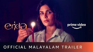 Erida - Official Malayalam Trailer | M.Nassar, Samyuktha Menon, Kishore Kumar | New Malayalam Movie