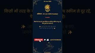 Scorpio (Vrishchik) | SHAK karna band karo! Ek RAAZ khulne wala hai!  | 24 June 2025