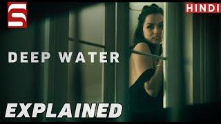 Deep Water Explained in Hindi | Ending Explained | Primevideo | Hulu orignals