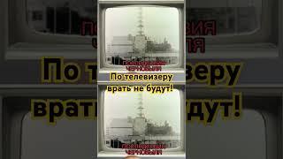 Телевидение