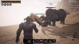 Conan Exiles / Топовые питомцы / Крупный Носорог