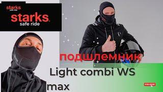 Виндстопперный утепленный подшлемник Light Combi WS MAX, STARKS!