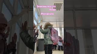 #ажар