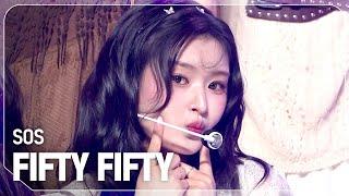 [COMEBACK] 피프티피프티(FIFTY FIFTY) - SOS l Show Champion l EP.535 l 241002