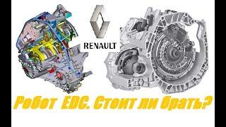 Коробка робот EDC Рено. Достоинства и недостатки. Рекомендации.