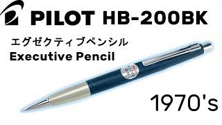 is the PILOT HB 200BK Executive Pencil the GOAT?