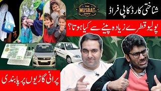 Identity Theft CRISIS: Major Scam, Fraud Scandal! Why Ban on Old Vehicles? | The Musbat Show- Ep 382