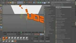 Связка двух программ AE/Cinema 4D [Обучение на Русском]