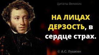 Великие Цитаты Пушкина А.С. | Интересные высказывания и афоризмы