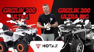 Сравнение квадроцикла Grizlik 200 Ultra и новой модели Grizlik 200 Ultra BIG