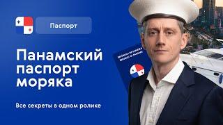  Самая доступная замена визам для путешествий по морю #второегражданство #второегражданство