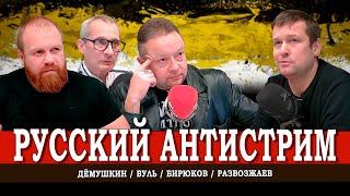 День запрещённого Русского марша, или Националист, коммунист и инженер-конструктор в одной лодке