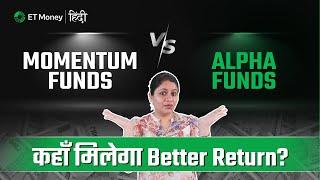 Alpha vs Momentum Funds: High returns के लिए कहाँ करें invest?