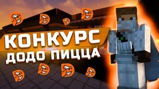 Додо пиццерия в Minecraft | Как сделать ресторан в Minecraft?