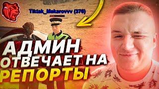 БУДНИ КУРАТОРА АДМИНИСТРАЦИИ #121 || БЛЕК РАША  ( BLACK RUSSIA ) + ВЕБКА 