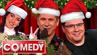 Новый год 2024 - "ComedyVision!" от Comedy Club