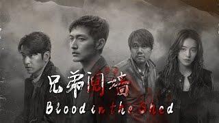 Full Movie|He’s Watching‍When Brothers Turn Executioners, Who's the Spectator in His Dying Breath?