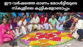 ഈ ഓണം മോളൂട്ടിയുടെ സ്കൂളിനൊപ്പം #malappuramfamilyvlog #onam #onamspecial