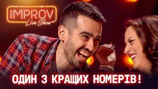 Фурор! Такого на Improv Live Show ещё не было! Зал в истерике - Смех и Приколы 2021