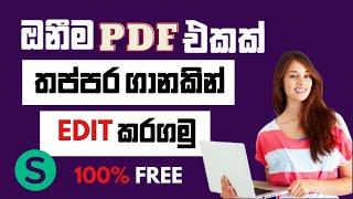 තත්පර ගානකින් Online Free PDF Edit කරන විදිහ | How to Edit PDF Online Sinhala 2024