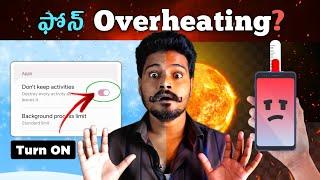 Fix Android Phone Heating Problem | How To Solve Android Mobile Overhearing Issue 2024