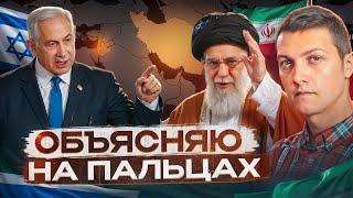 Вот почему Израиль воюет с Ираном