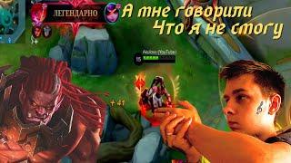 Он способен и на такое(Бальмонд ГАЙД)-Mobile Legends