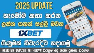 1Xbet Account Create Sinhala 2025 | How to Register 1xbet  Sinhala 2025 | 1xBet Sinhala