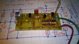 Для начинающих.РАДИОПЕРЕДАТЧИК, делаем легко и просто.