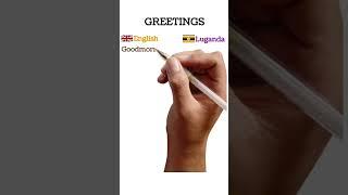 Greetings in Luganda English  #learn  #buta #language