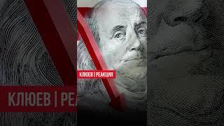 Доля США в мировой экономике / РЕАКЦИЯ #shorts