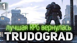 ATOM RPG Trudograd  Лучшая RPG от наших разработчиков возвращается