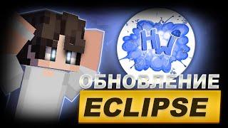 Залетел на вайп HolyWorld Обновление лучшего чита Eclipse Client