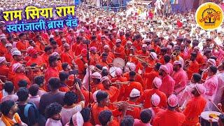 Swaranjali Brass Band At Lalbaug Cha Raja Visarjan Sohala Miravnuk  | Ram Siya Ram Song -Brass Band