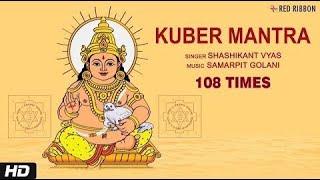 Live : Kuber Mantra 108 Times  Mantra For Wealth & Prosperity- Om Yakshaya Kuberaya