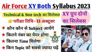 Air force xy group syllabus 2023 | Air force xy both syllabus | Air force topic wise syllabus 2023