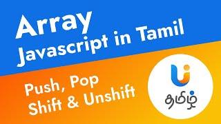 Array in javascript  in tamil