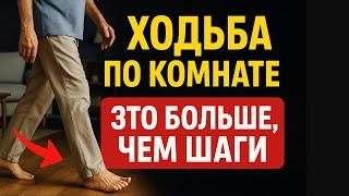 Закулисье тибетской медицины: ходьба по комнате — не просто шаги