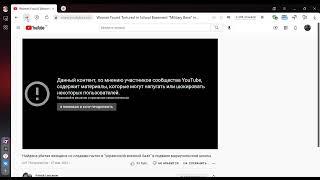 Как открыть видео с ограничениями, How to open a restricted video,
