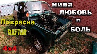 Нива 1981 года. Дарим вторую жизнь авто.