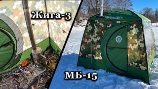 Маленькая печка в большой бане! Жига-3 в МБ 15. Прокачает?