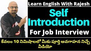 Tell Me About Yourself or Self Introduction in an Interview in Telugu || Learn English With Rajesh