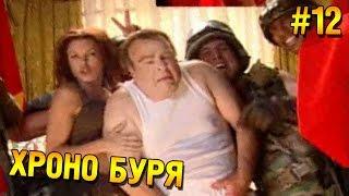 Red alert 2 Прохождение  Хроно буря (США Высокая сложность)  #12