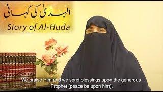 Story Of Alhuda By Dr. Farhat Hashmi | Dr.Farhat Hashmi | Official Channel